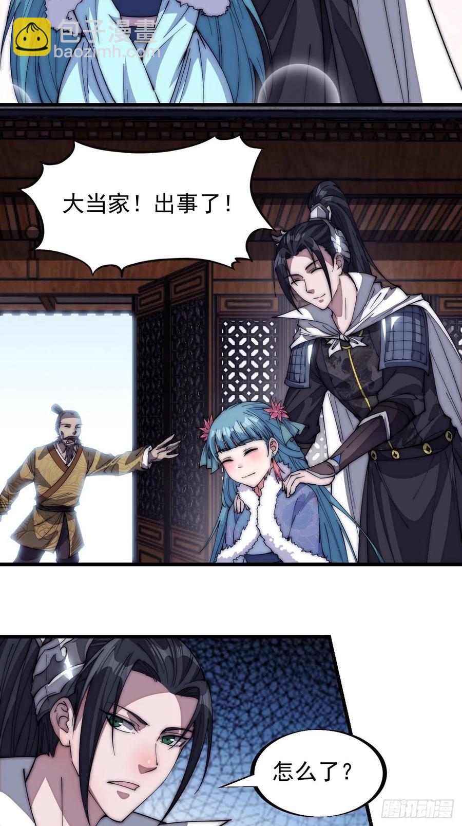第一百一十八话：我们比无耻9
