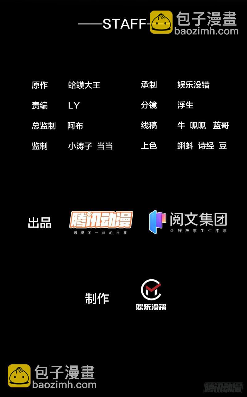 第一百一十九话：尊贵的军师大人1