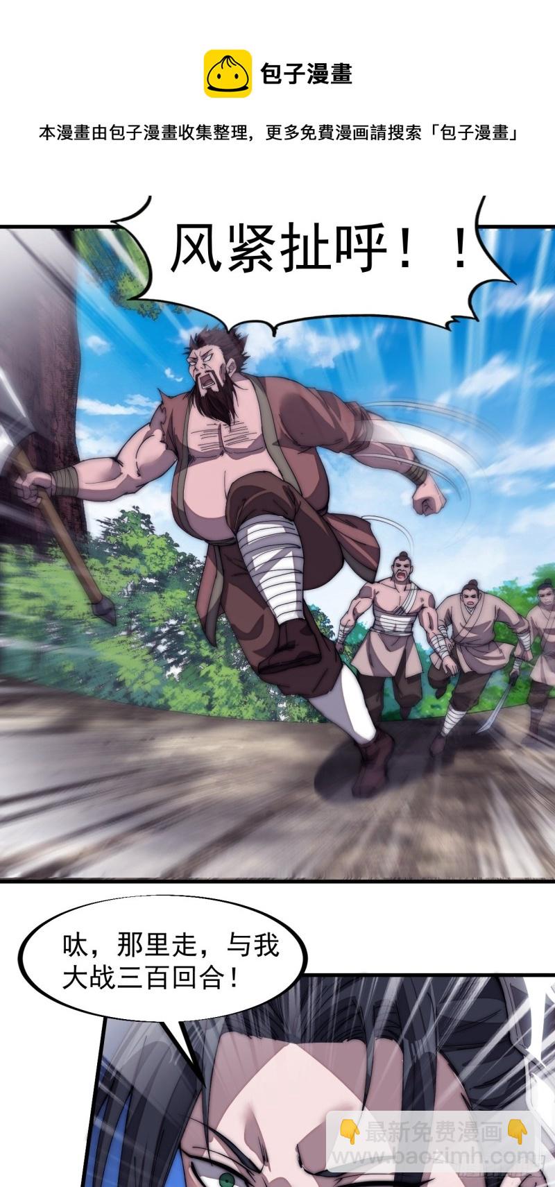 第一百一十九话：尊贵的军师大人10