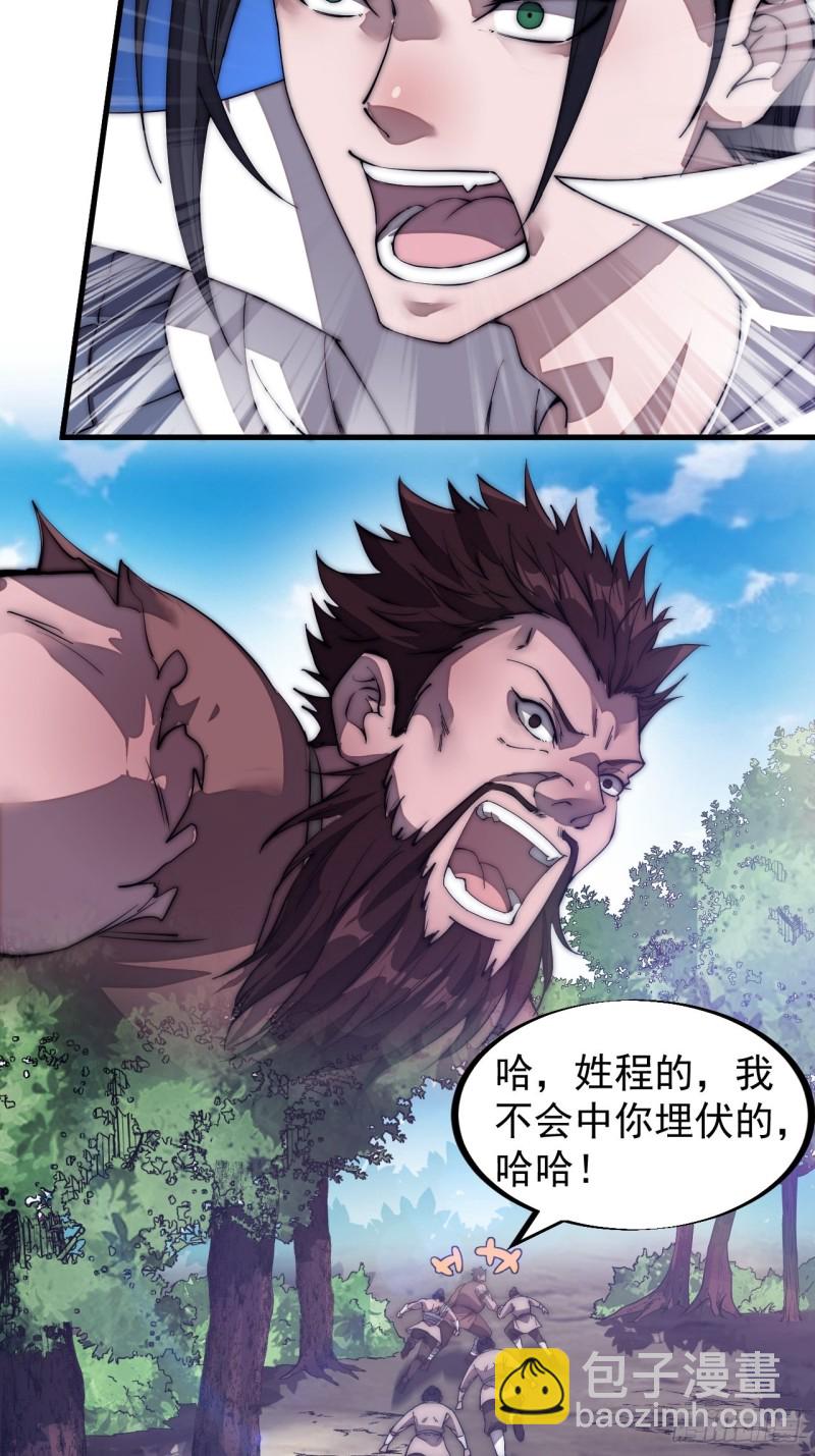 第一百一十九话：尊贵的军师大人11