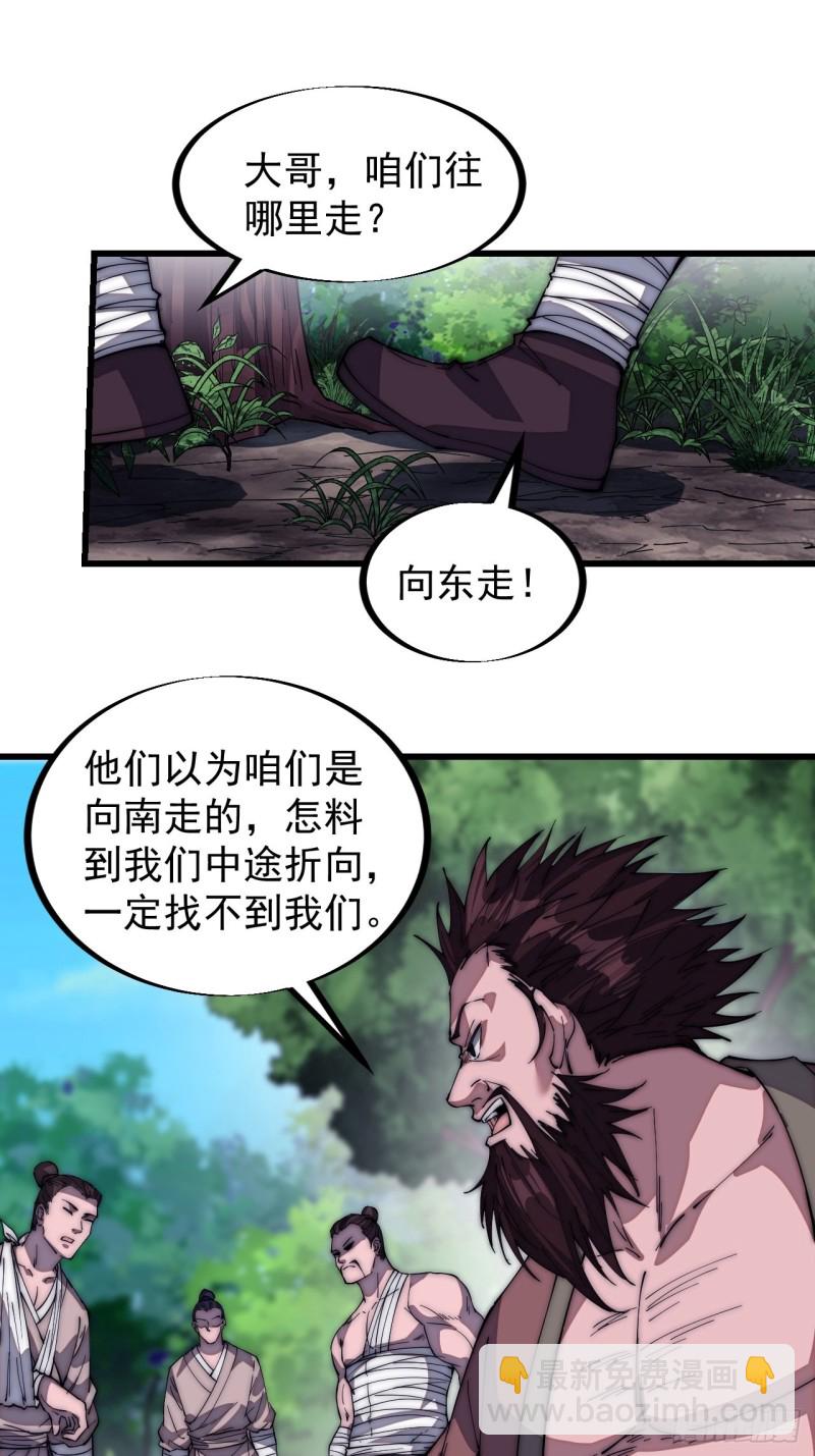 第一百一十九话：尊贵的军师大人14