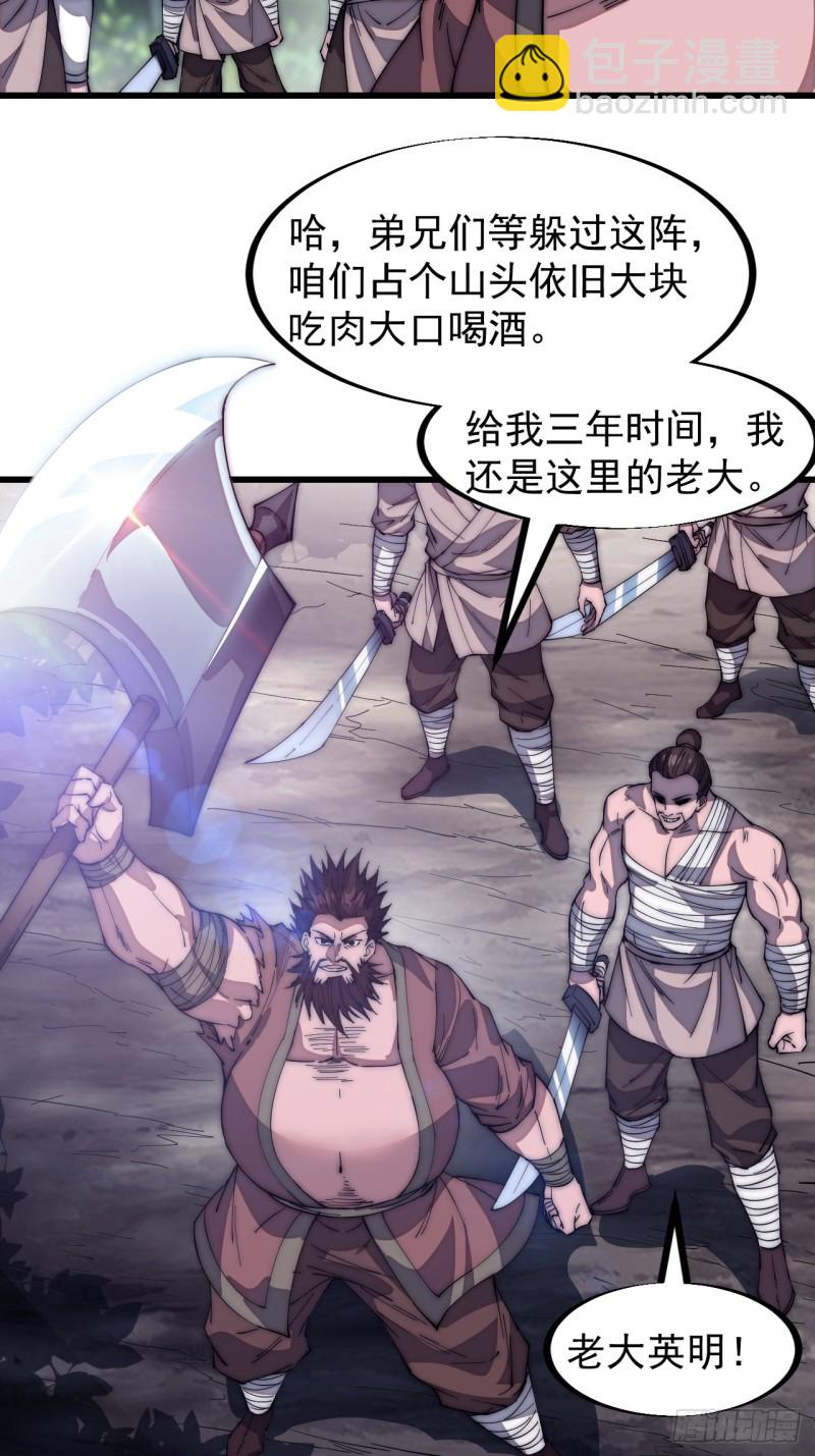 第一百一十九话：尊贵的军师大人15