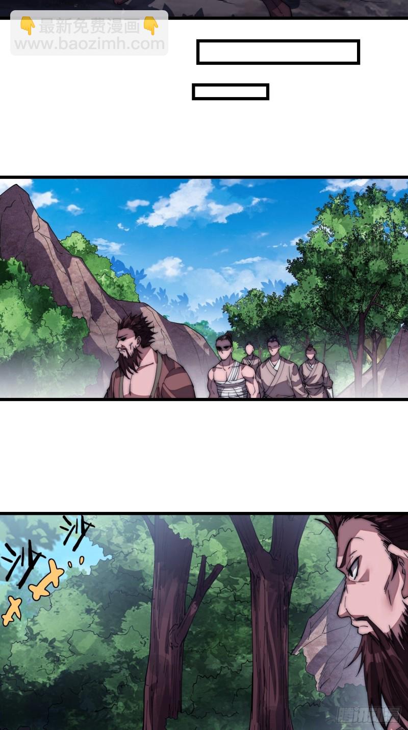 第一百一十九话：尊贵的军师大人16