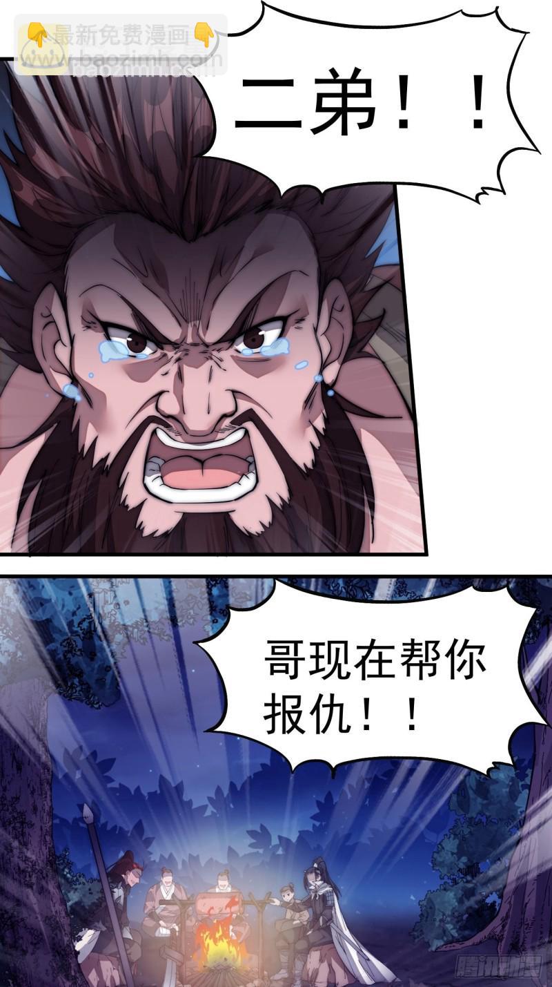 第一百一十九话：尊贵的军师大人2