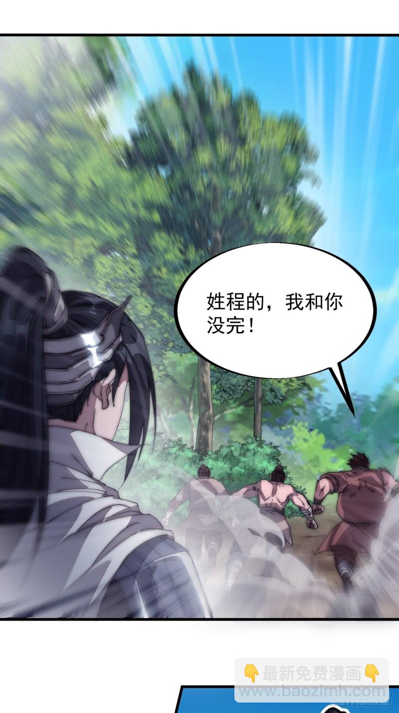 第一百一十九话：尊贵的军师大人20