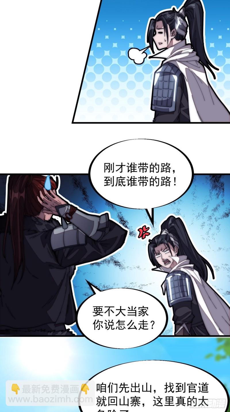 第一百一十九话：尊贵的军师大人21