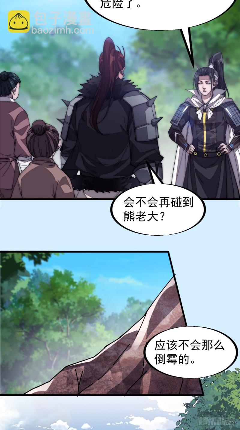第一百一十九话：尊贵的军师大人22