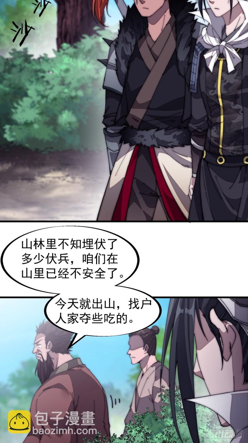 第一百一十九话：尊贵的军师大人24