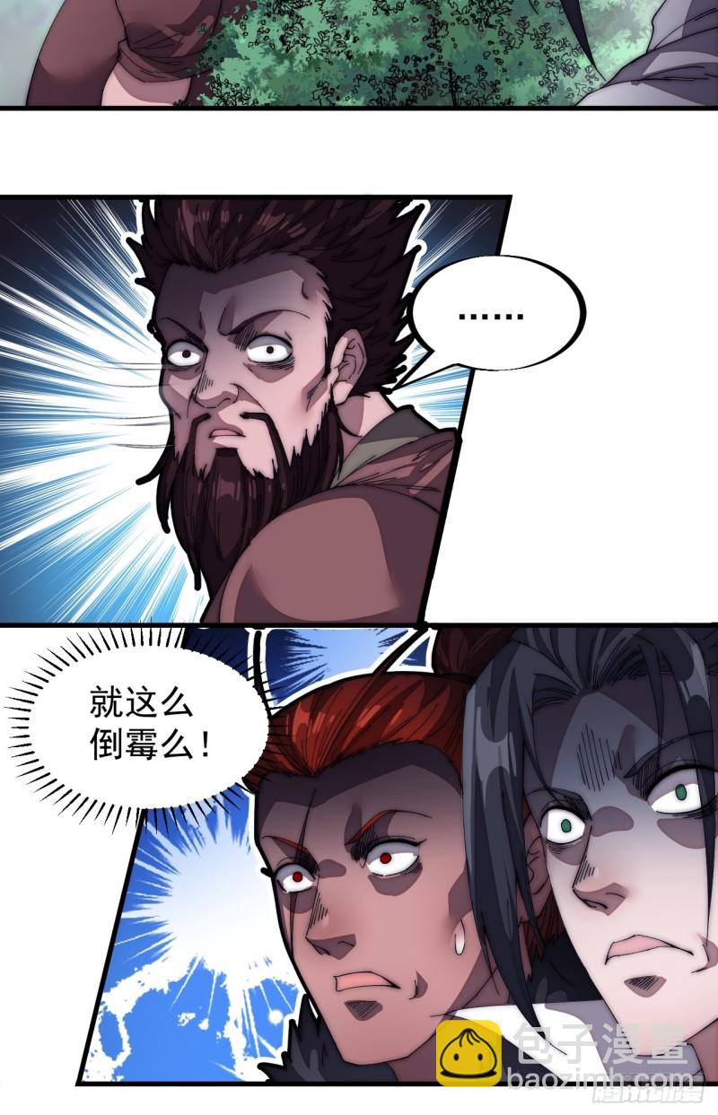 第一百一十九话：尊贵的军师大人25
