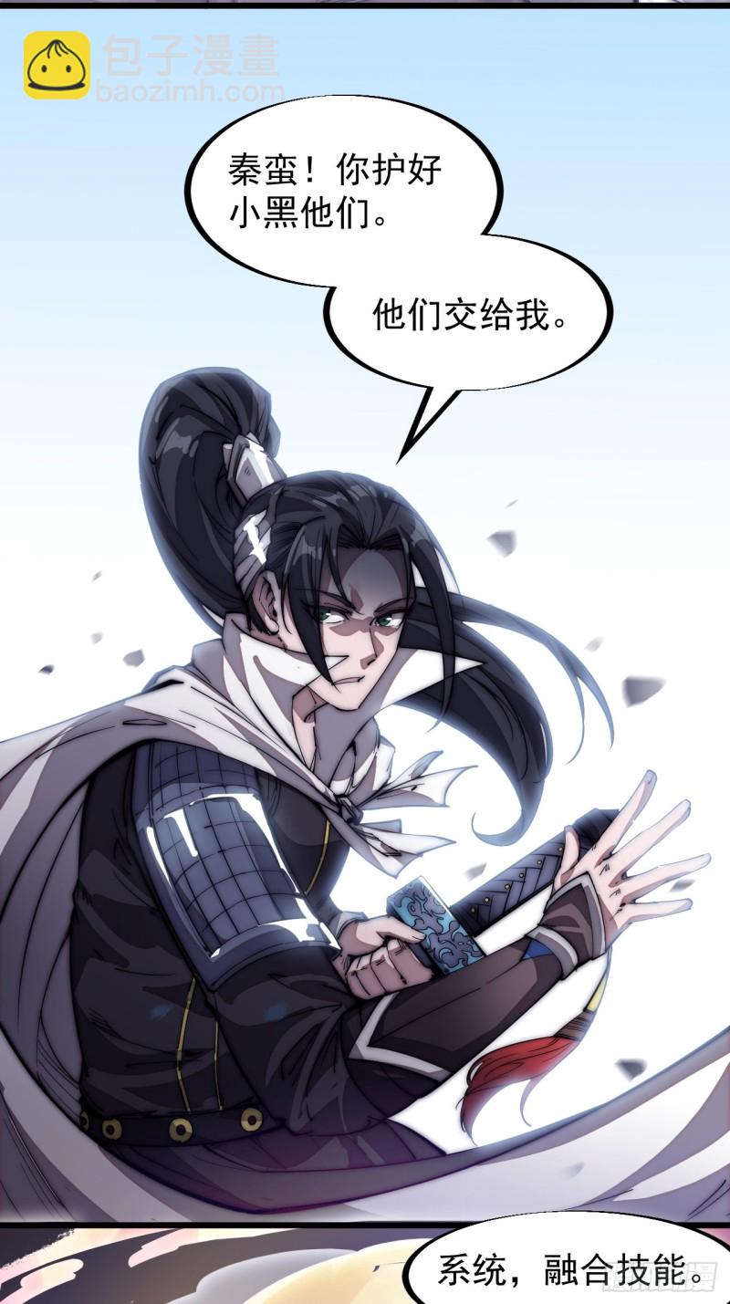 第一百一十九话：尊贵的军师大人29