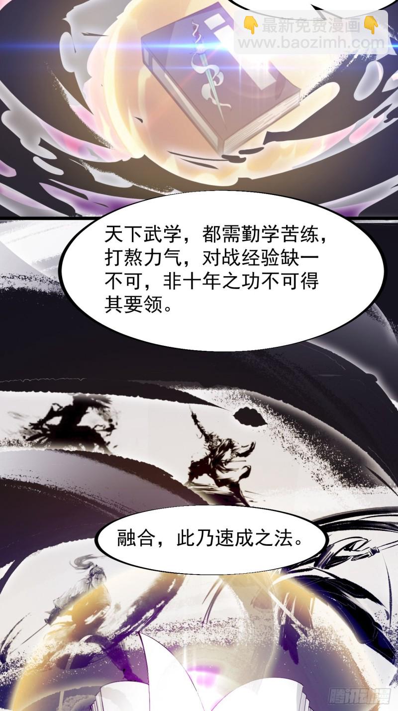 第一百一十九话：尊贵的军师大人30