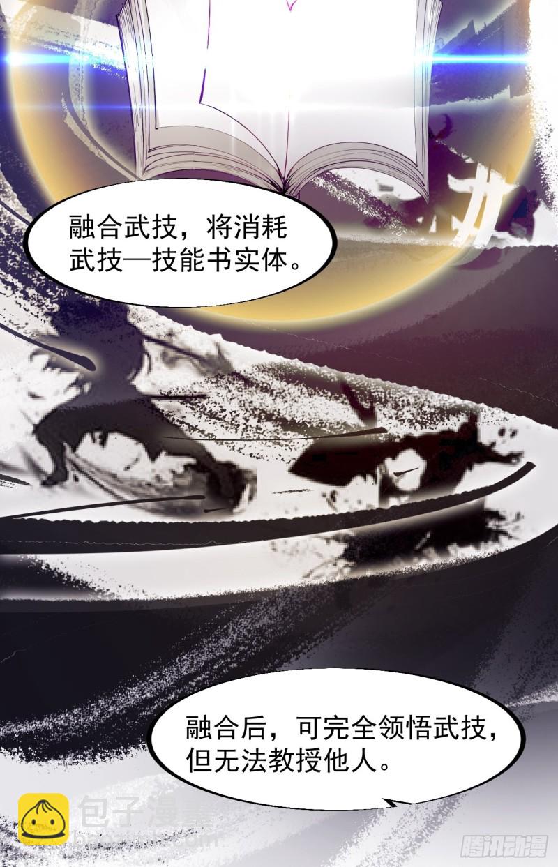 第一百一十九话：尊贵的军师大人31