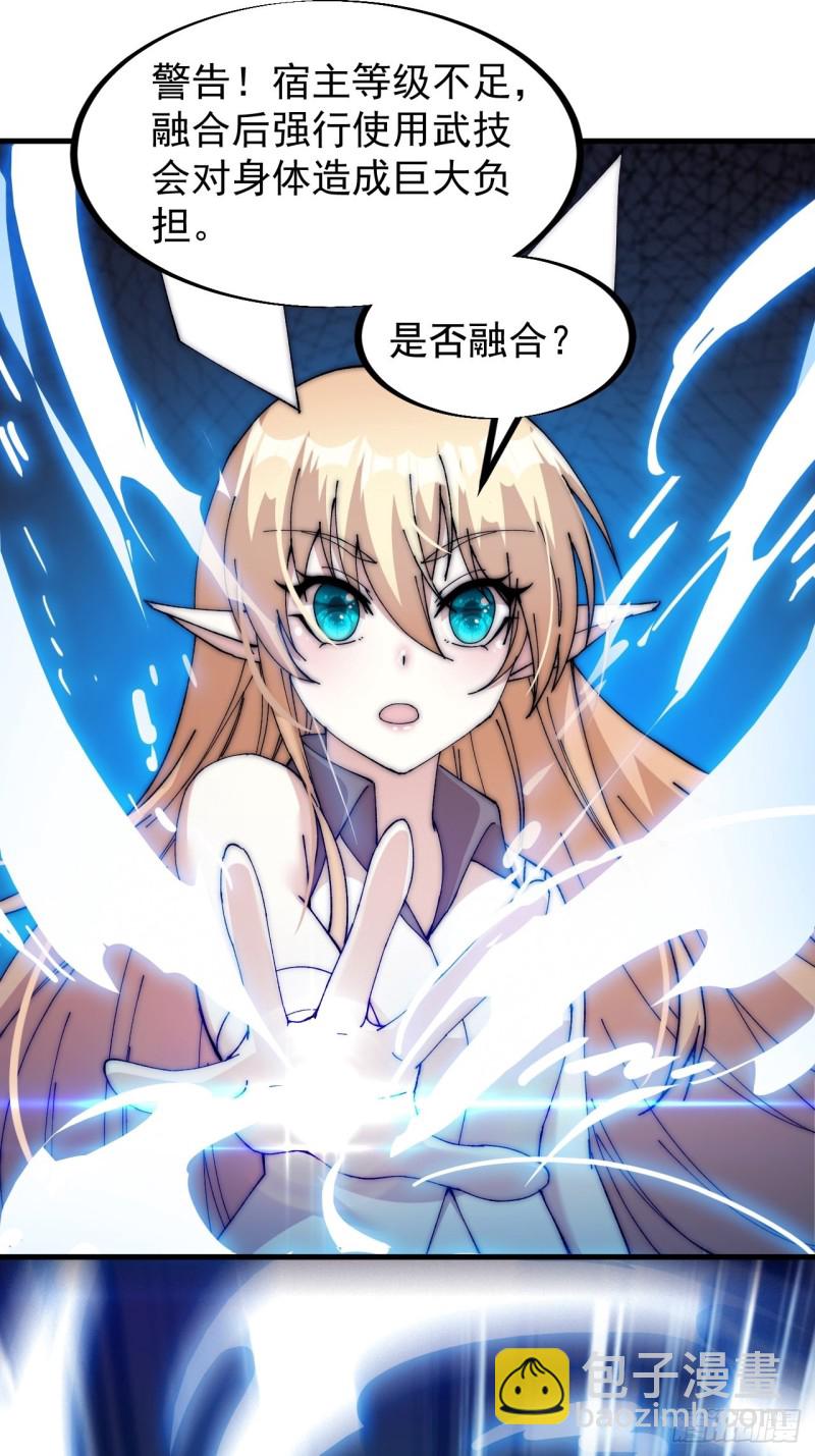 第一百一十九话：尊贵的军师大人32