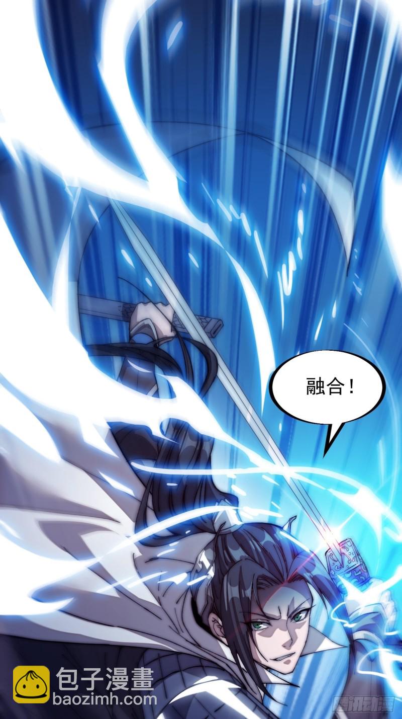 第一百一十九话：尊贵的军师大人33