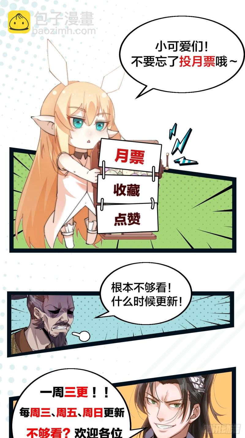 第一百一十九话：尊贵的军师大人35