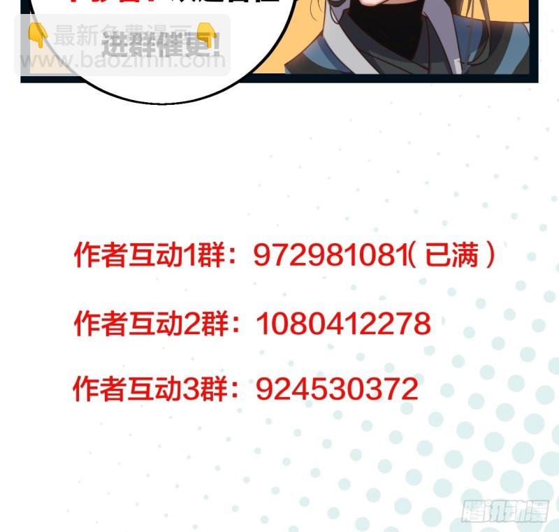 第一百一十九话：尊贵的军师大人36