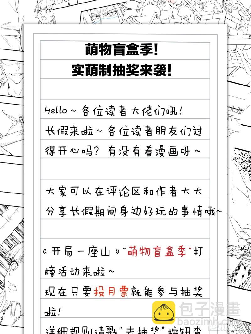 第一百一十九话：尊贵的军师大人37