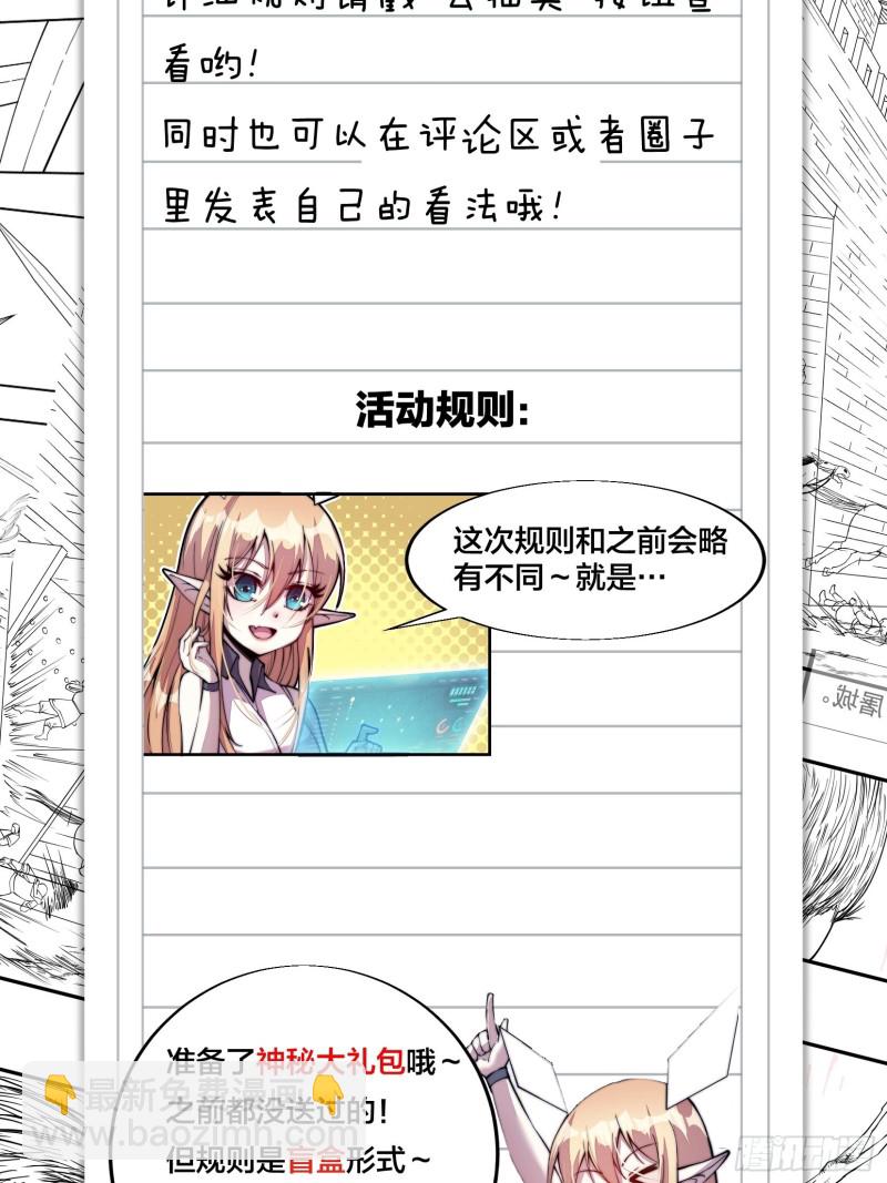 第一百一十九话：尊贵的军师大人38