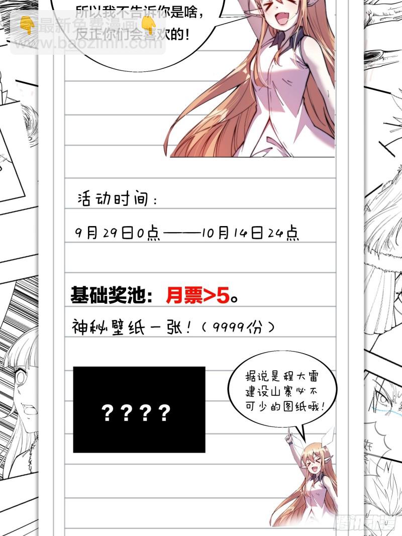 第一百一十九话：尊贵的军师大人39