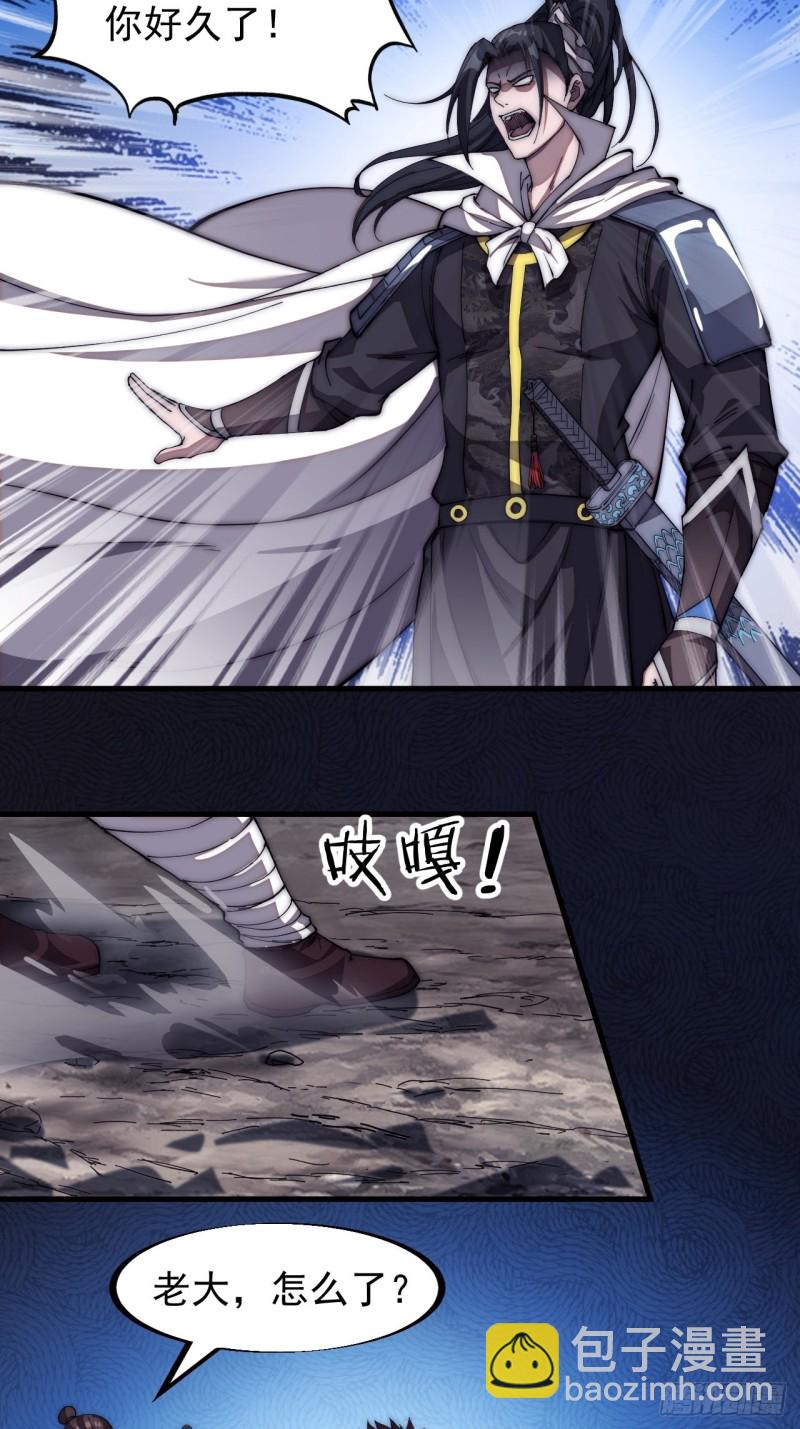 第一百一十九话：尊贵的军师大人4