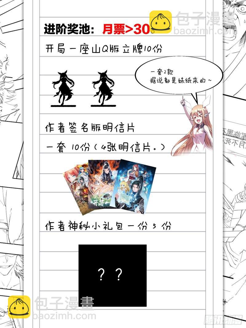 第一百一十九话：尊贵的军师大人40