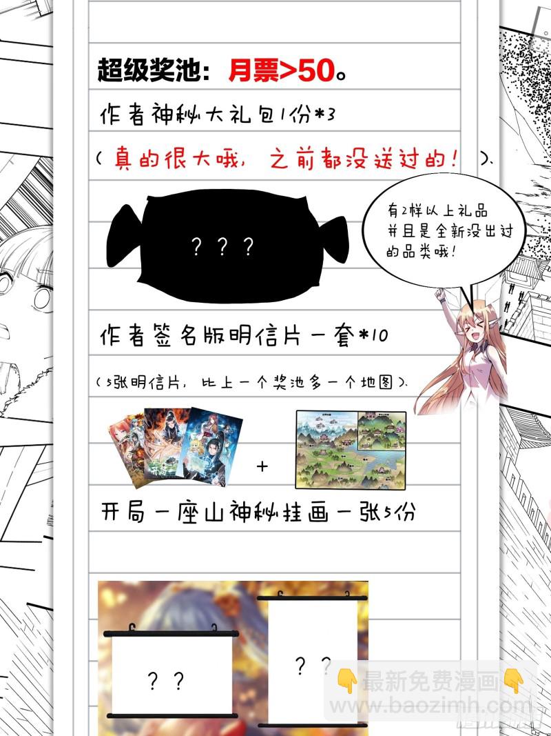 第一百一十九话：尊贵的军师大人41