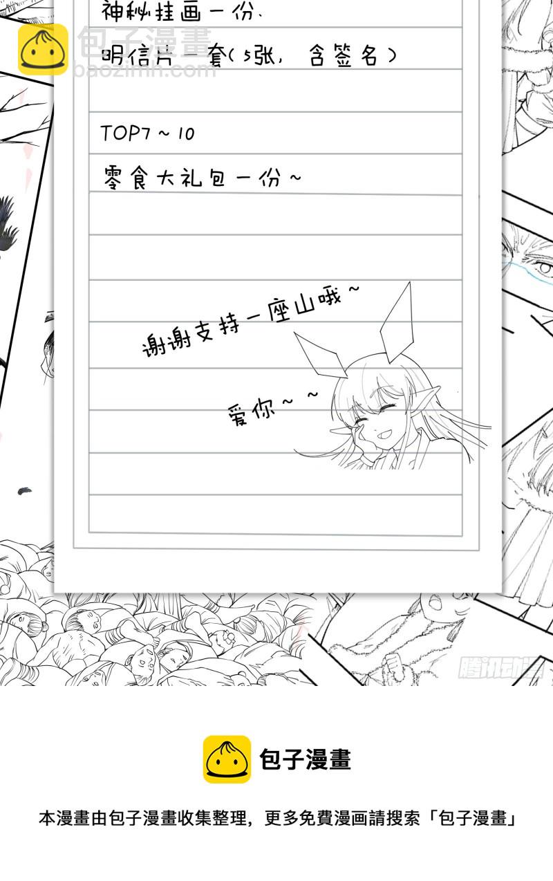 第一百一十九话：尊贵的军师大人43