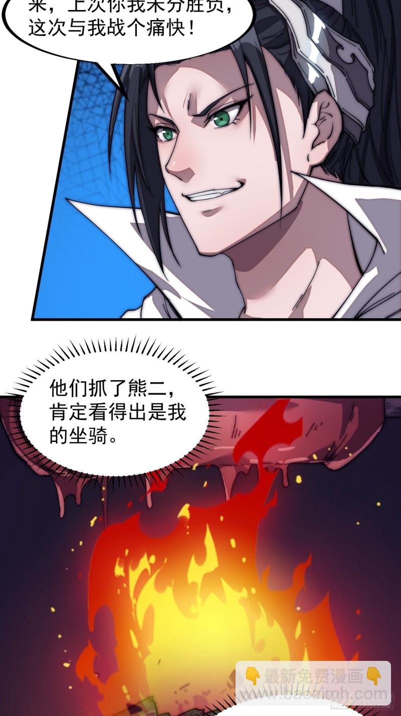 第一百一十九话：尊贵的军师大人6