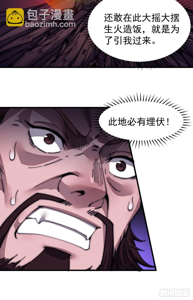 第一百一十九话：尊贵的军师大人7
