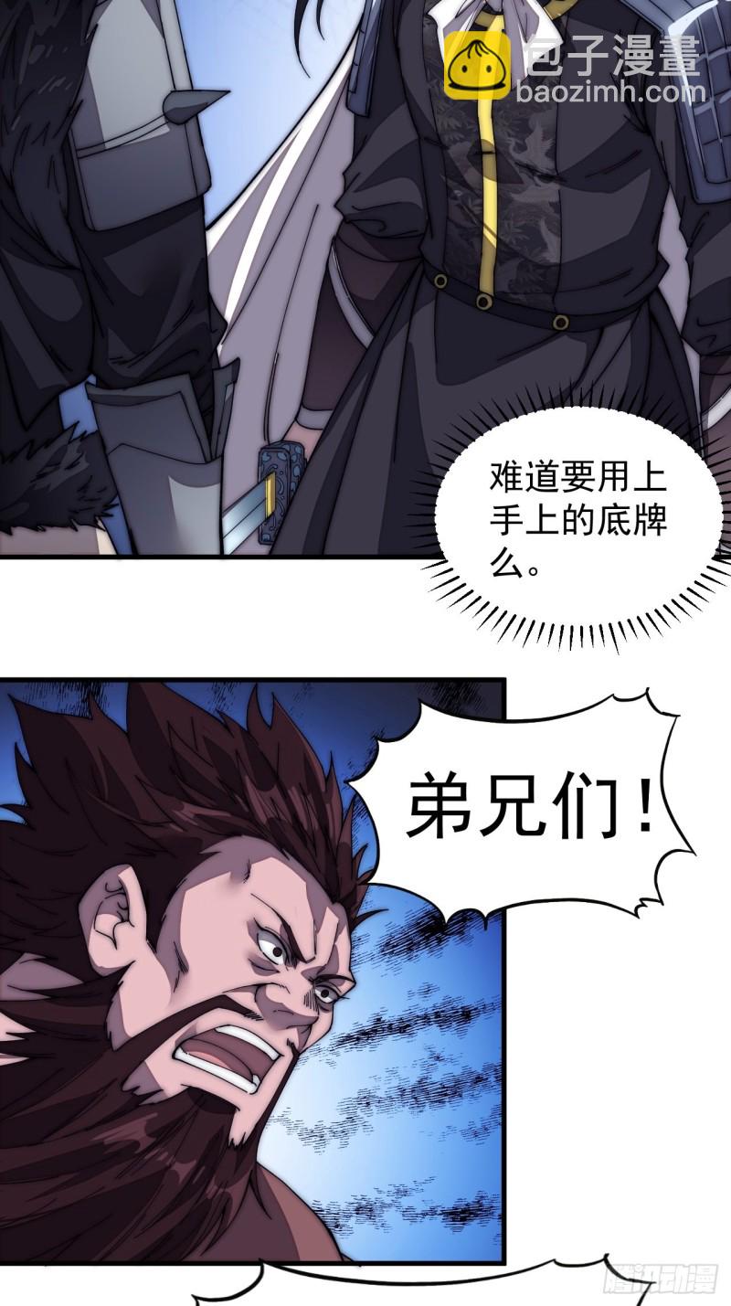 第一百一十九话：尊贵的军师大人9