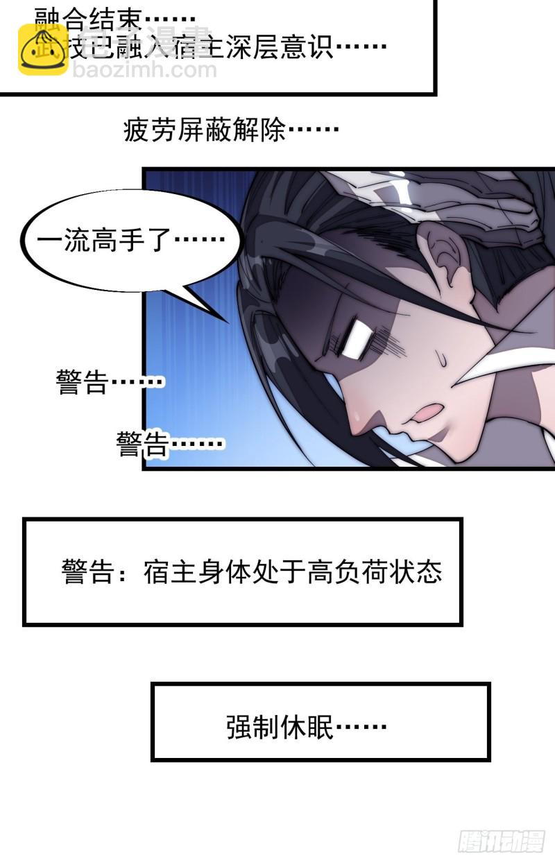 第一百二十话：七剑高手19