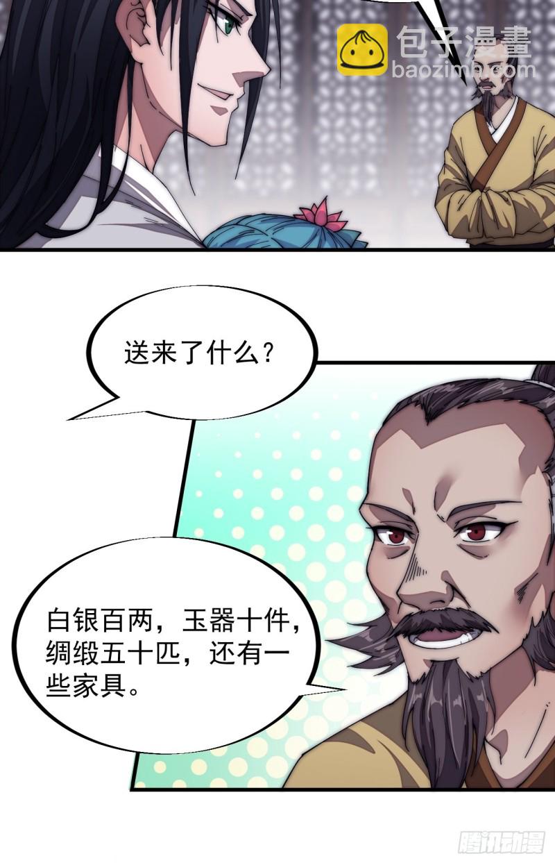 第一百二十话：七剑高手25