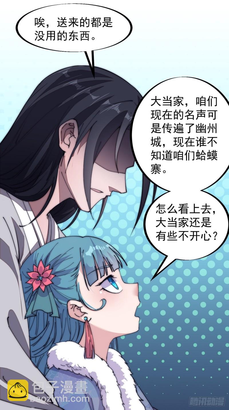 第一百二十话：七剑高手26