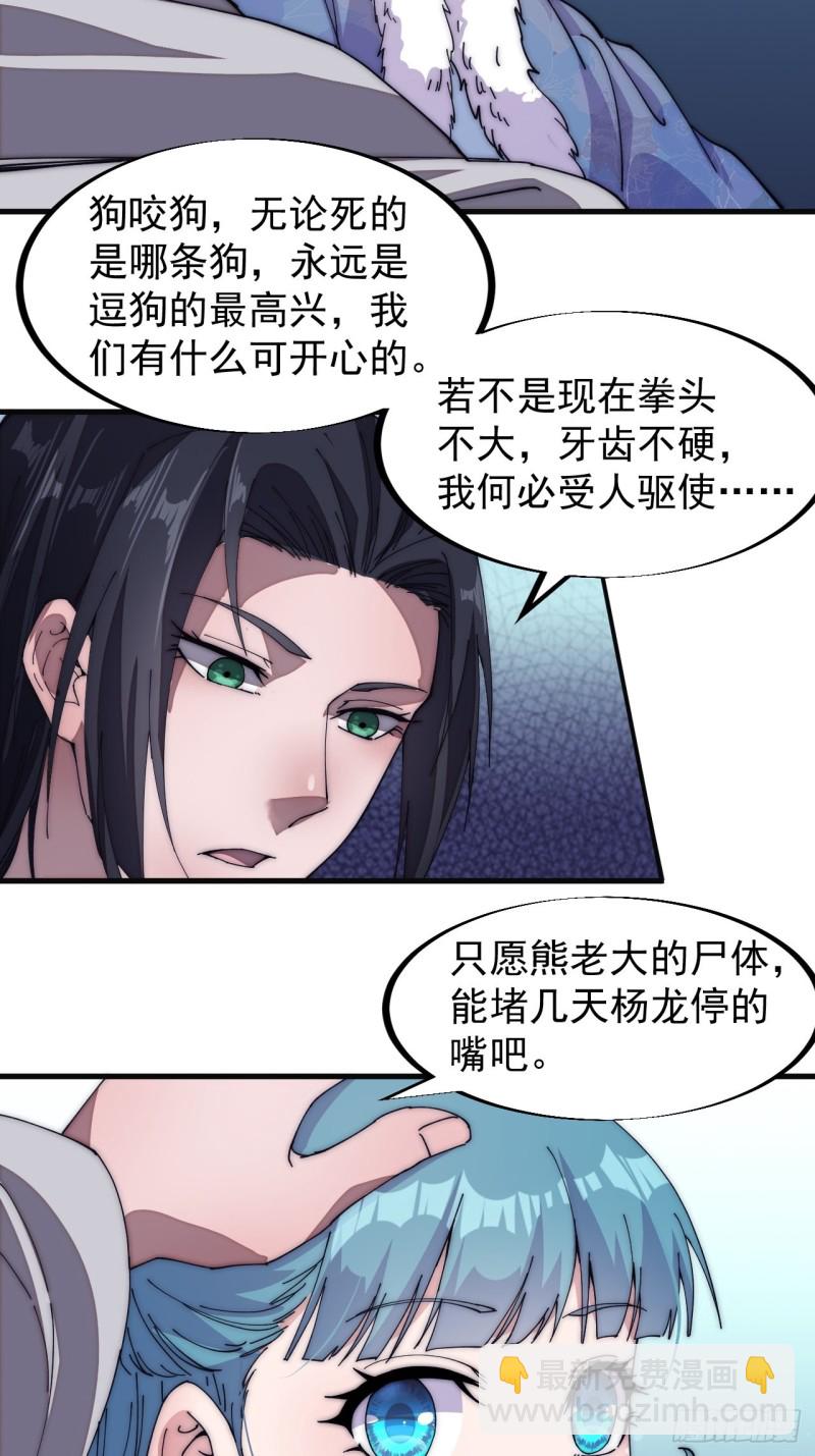 第一百二十话：七剑高手27
