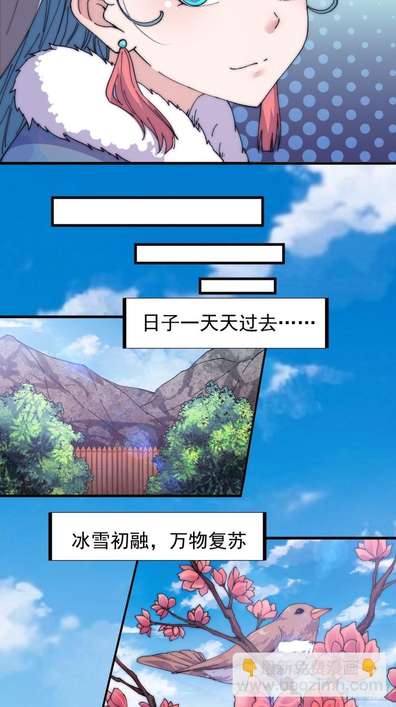 第一百二十话：七剑高手28
