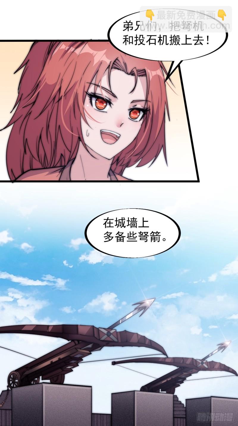 第一百二十话：七剑高手32