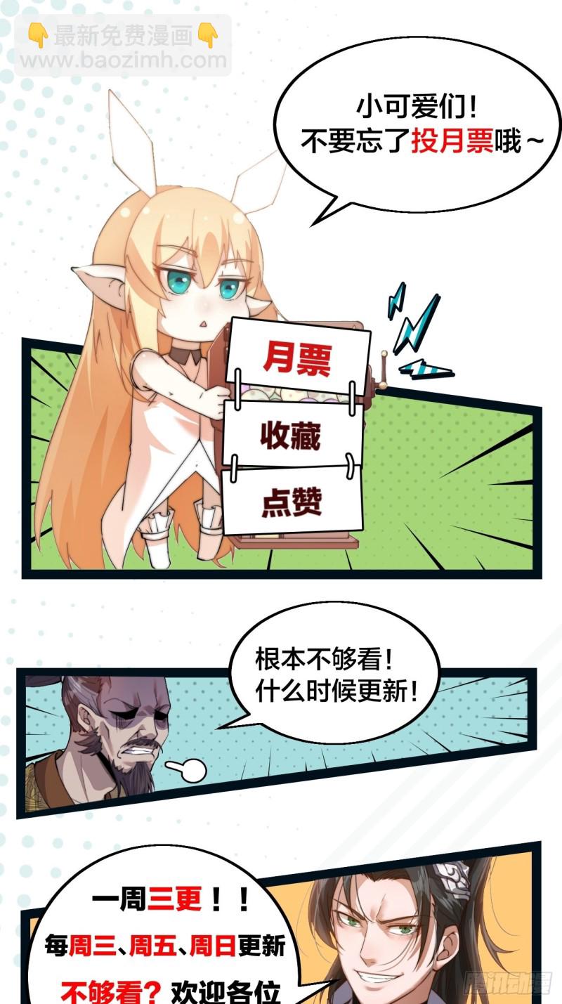第一百二十话：七剑高手35