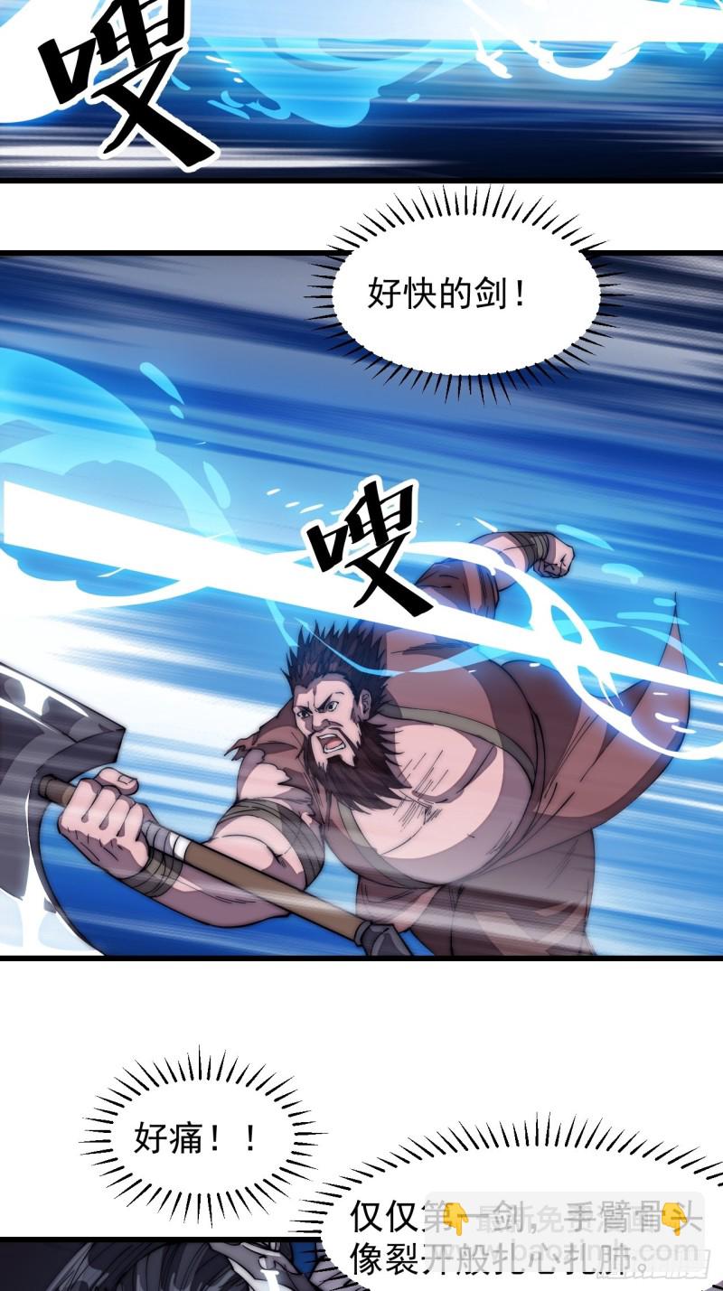 第一百二十话：七剑高手4