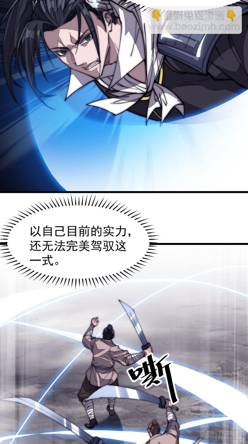 第一百二十话：七剑高手5