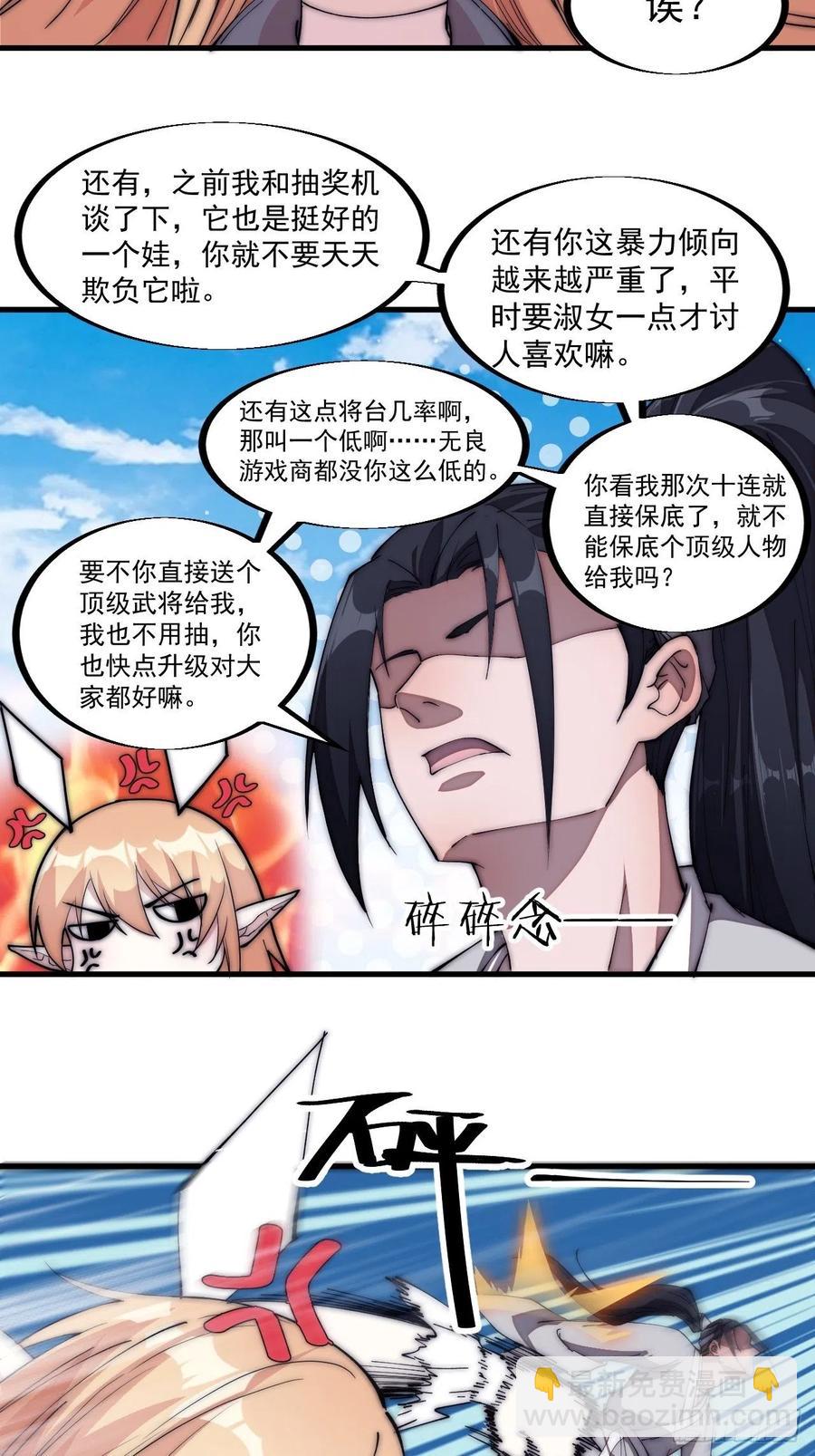 第一百二十一话： 有病了不起11