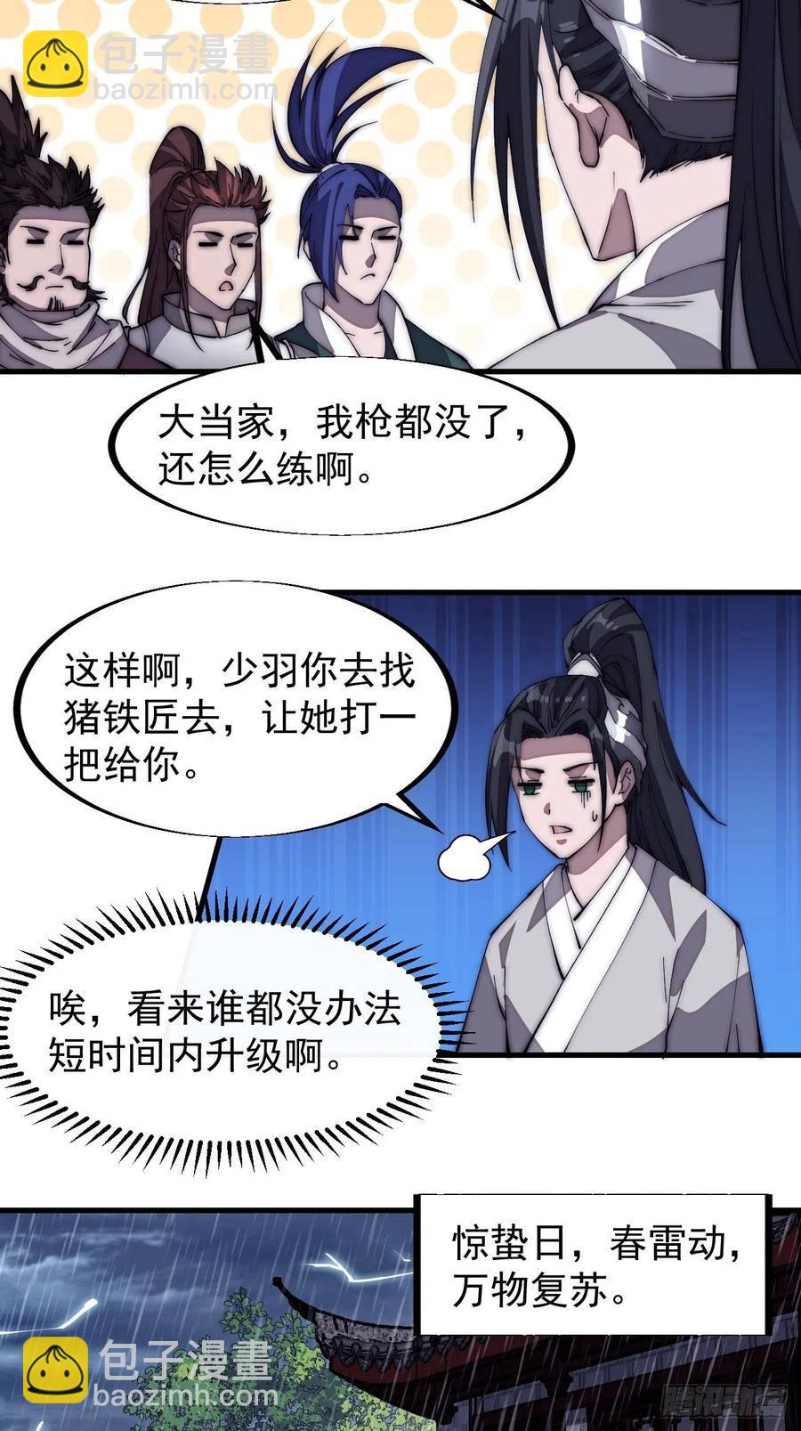 第一百二十一话： 有病了不起15