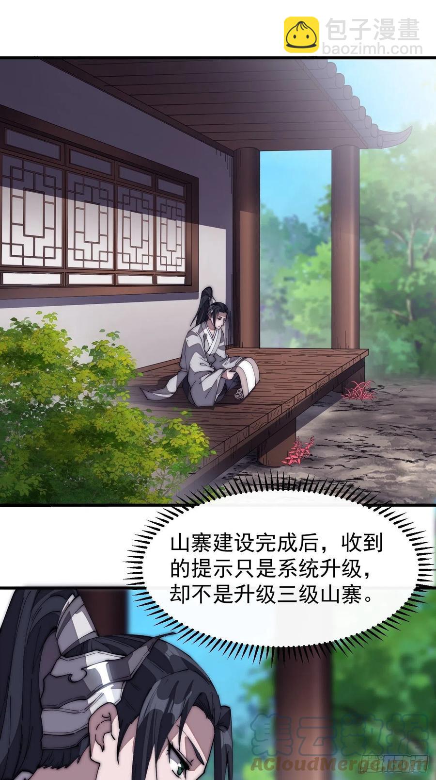 第一百二十一话： 有病了不起2