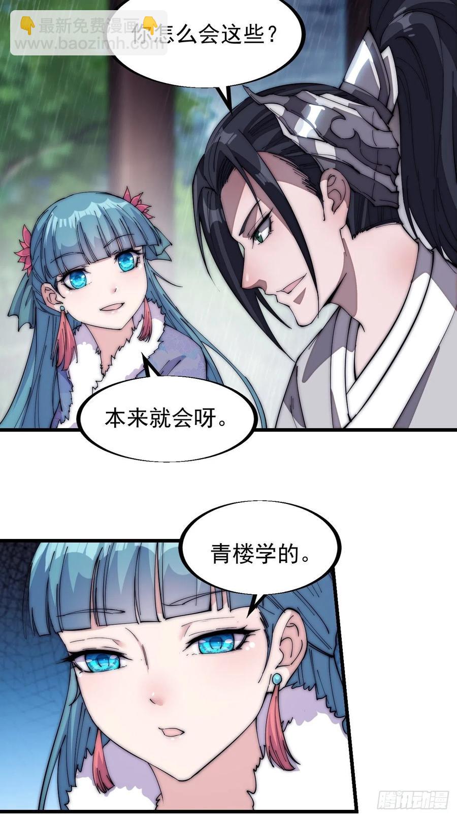 第一百二十一话： 有病了不起21