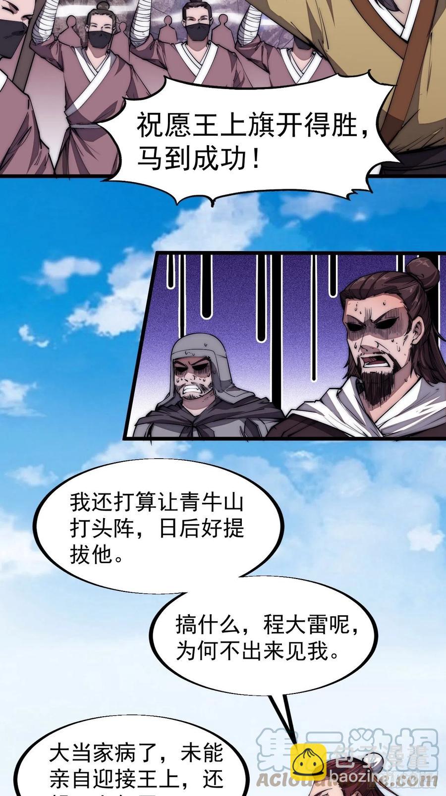 第一百二十一话： 有病了不起28