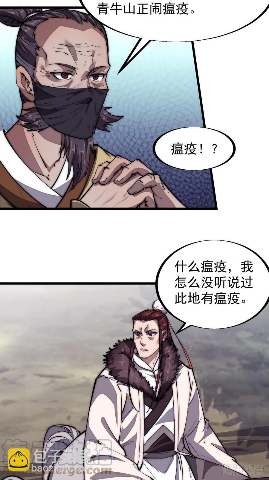 第一百二十一话： 有病了不起30