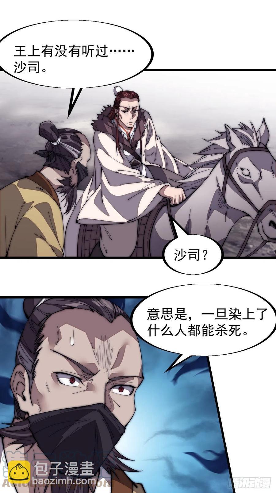 第一百二十一话： 有病了不起32