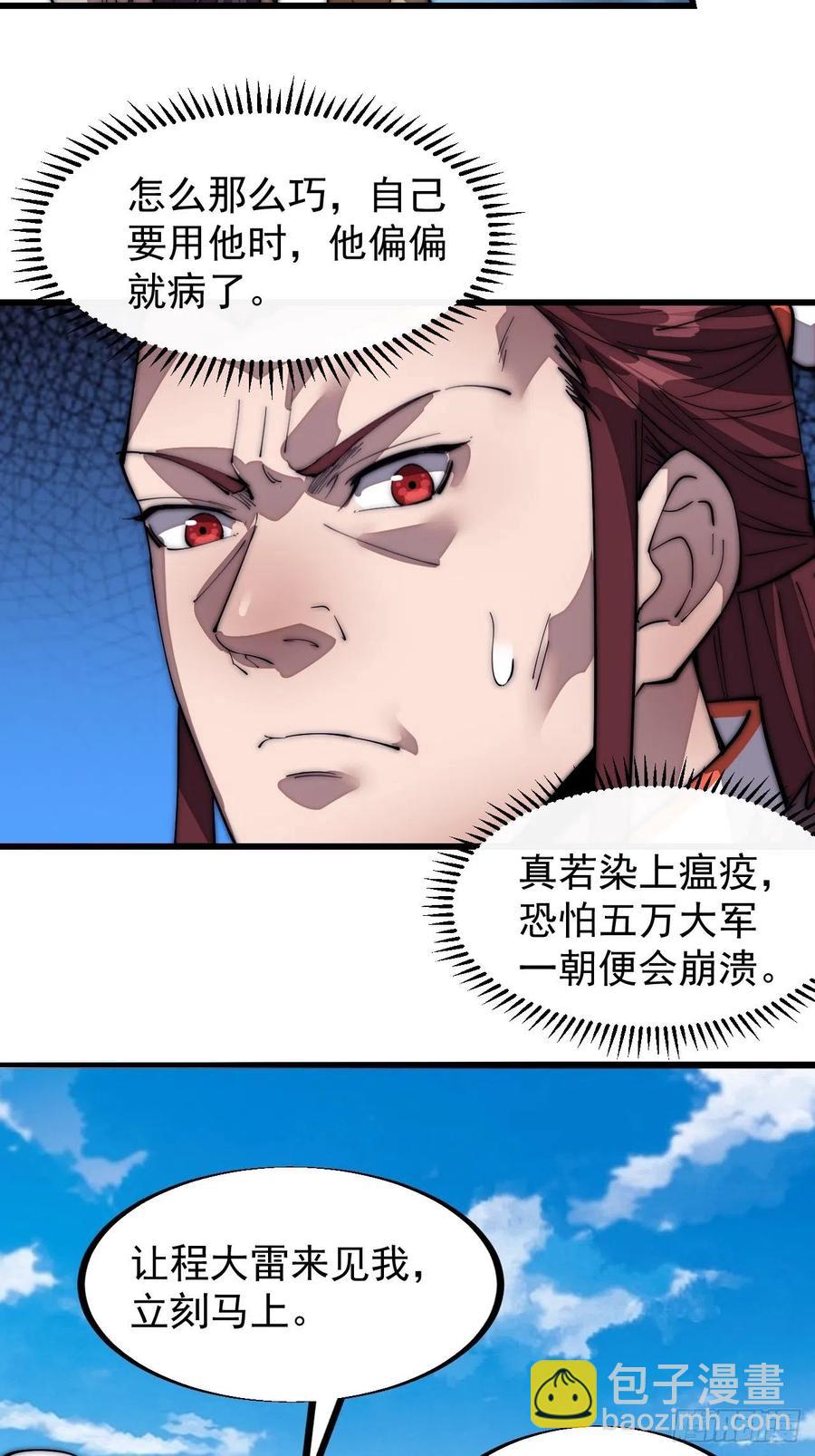 第一百二十一话： 有病了不起33