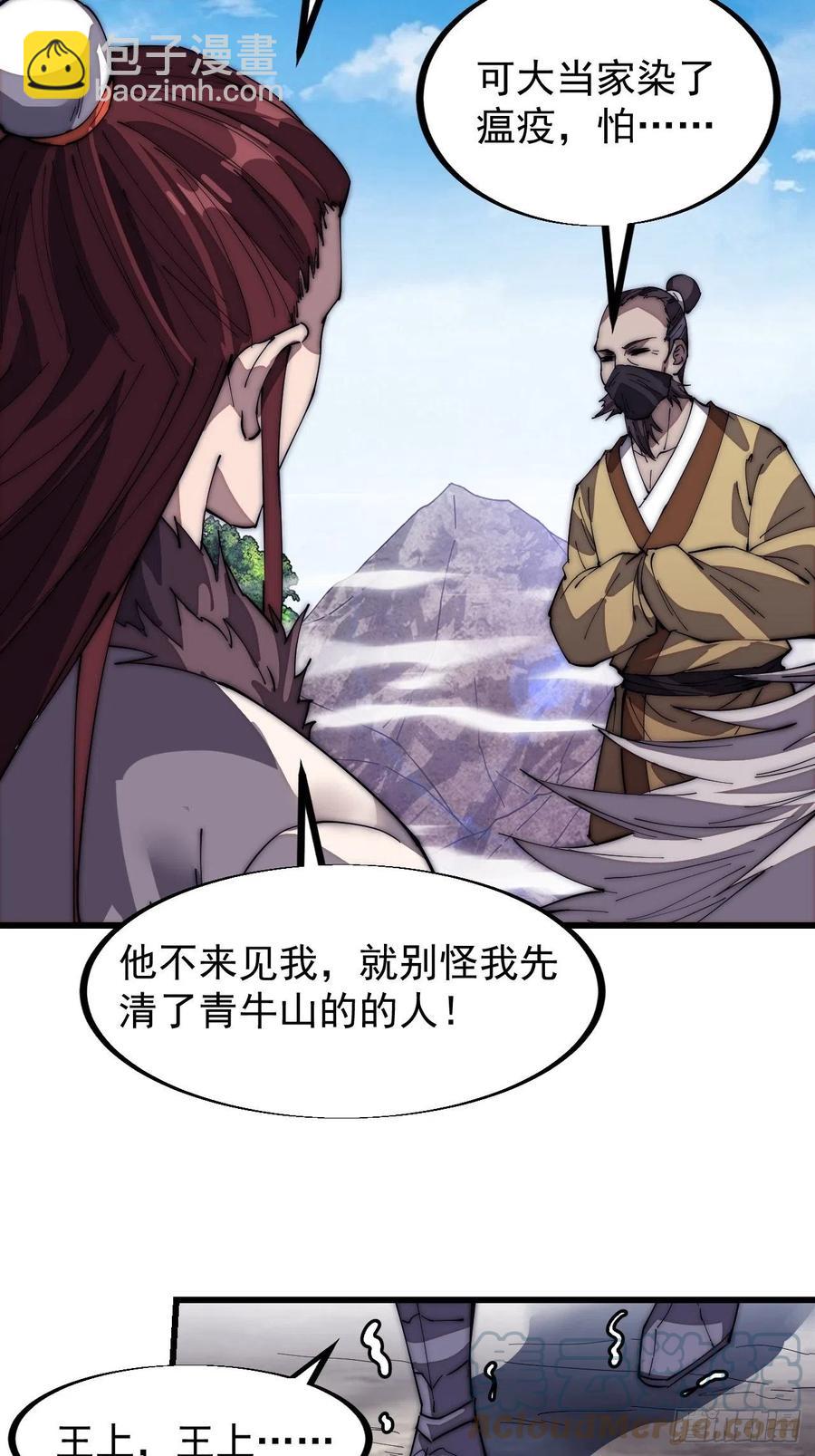 第一百二十一话： 有病了不起34