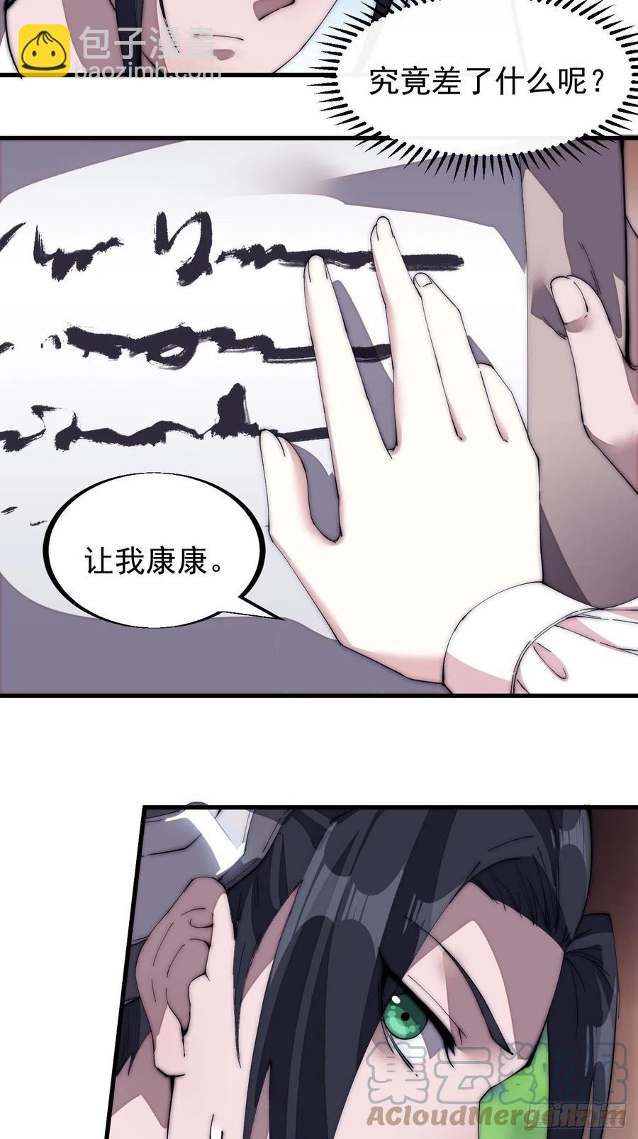第一百二十一话： 有病了不起4