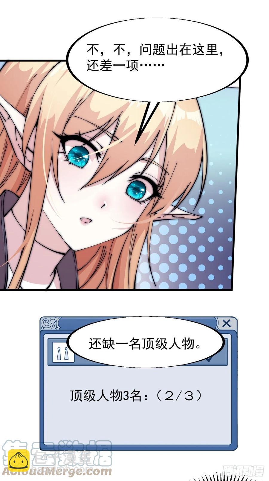第一百二十一话： 有病了不起8
